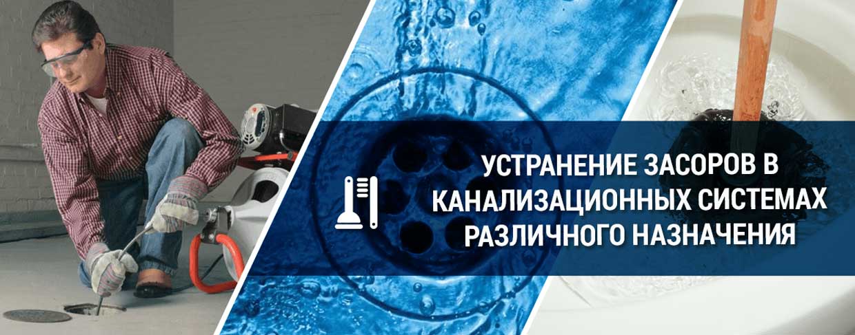 Устранение засоров труб канализации МСК от компании Трубовар